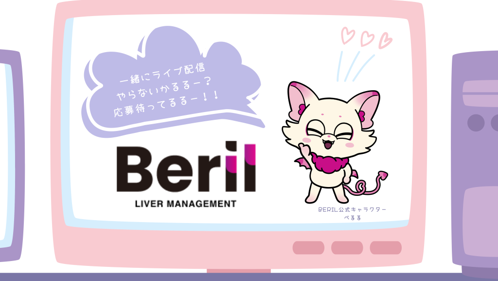 Palmuの収入・報酬の仕組みを解説するBeril事務所