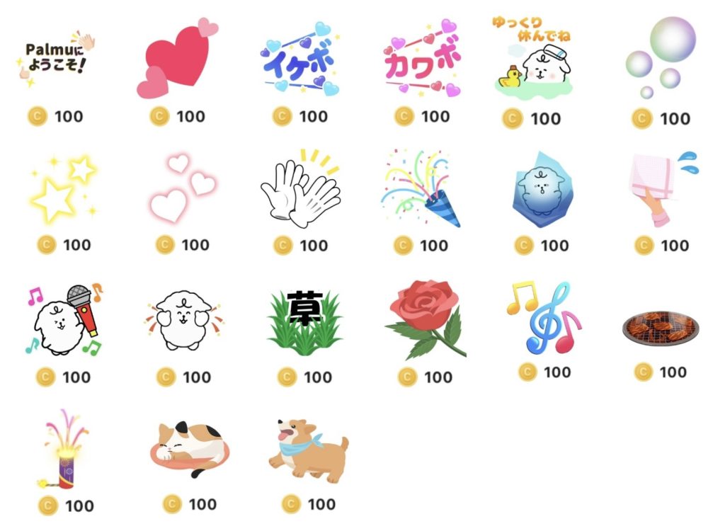 Palmuギフト一覧 100〜800コイン（1）