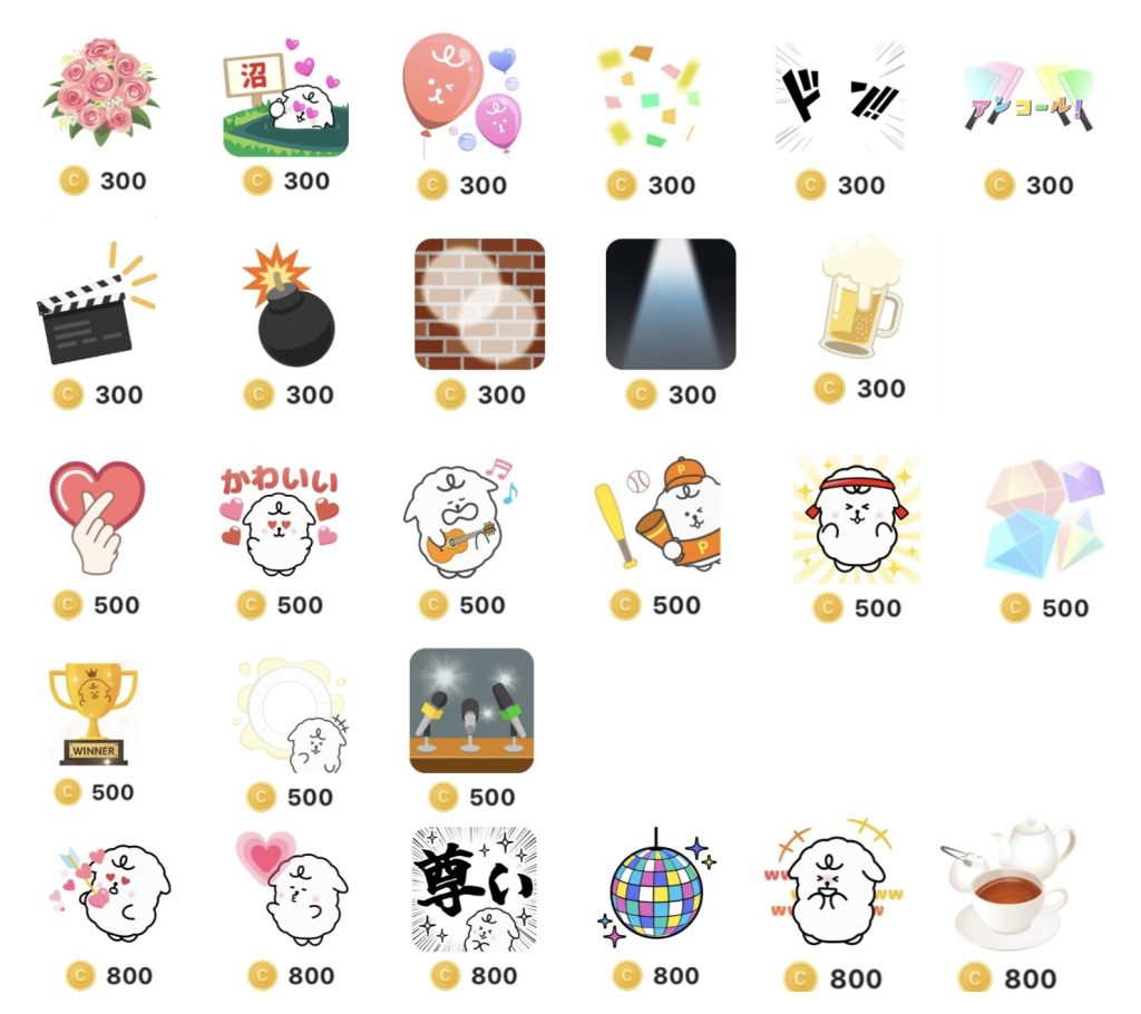 Palmuギフト一覧 100〜800コイン（2）